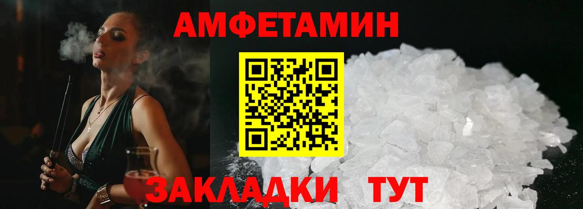 АМФЕТАМИН Розовый Радужный