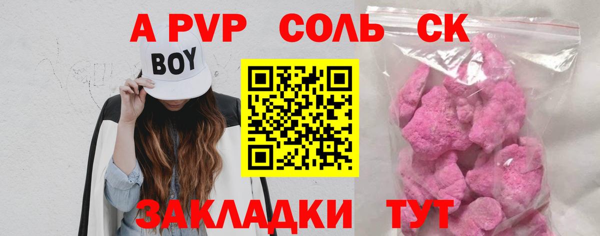 Alpha PVP Соль  A-PVP кристаллы  Вход с VPN  Радужный  A PVP Crystall 