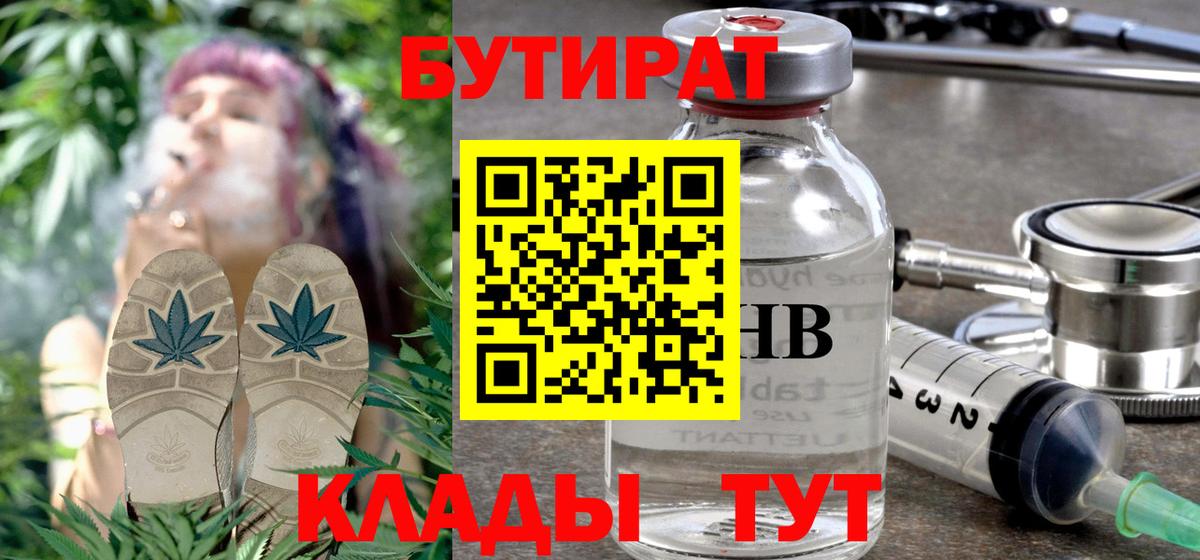 БУТИРАТ буратино Радужный