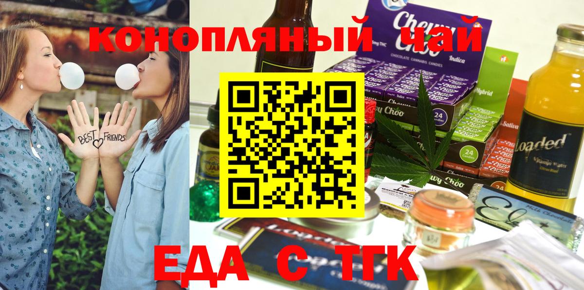 Еда ТГК марихуана Радужный