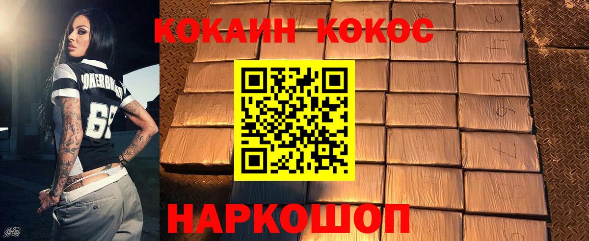 Cocaine Колумбийский  продажа наркотиков  Вход с VPN  Cocaine  Радужный  КОКАИН Перу 