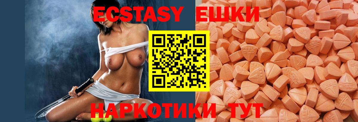 ЭКСТАЗИ Cube  Ecstasy  Вход с VPN  Радужный  ЭКСТАЗИ круглые 