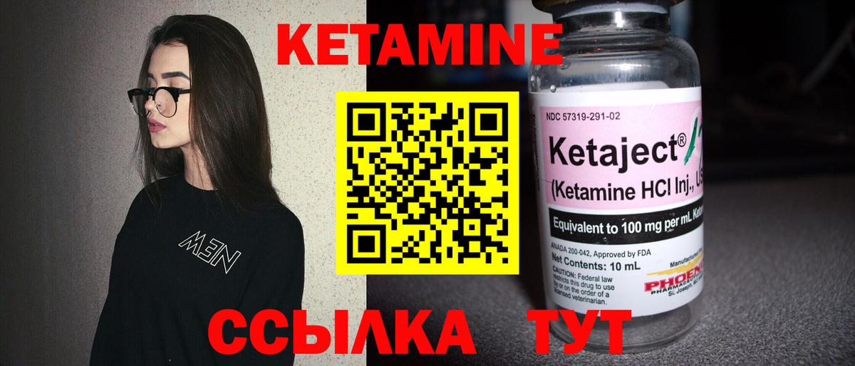 КЕТАМИН ketamine  Вход с VPN  hydra зеркало  Радужный 