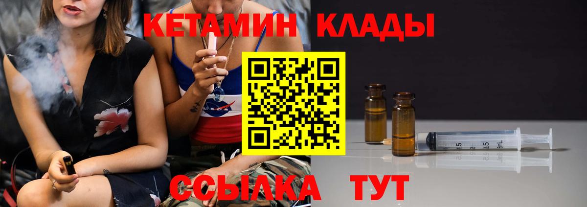Кетамин ketamine Радужный
