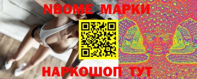 марки nbome Бузулук
