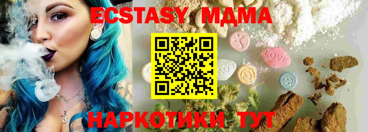 Радужный  МДМА VHQ  МДМА Molly  MDMA  Вход с VPN 