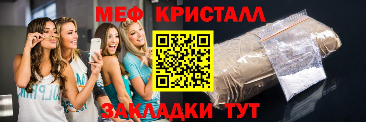 Меф мяу мяу Радужный
