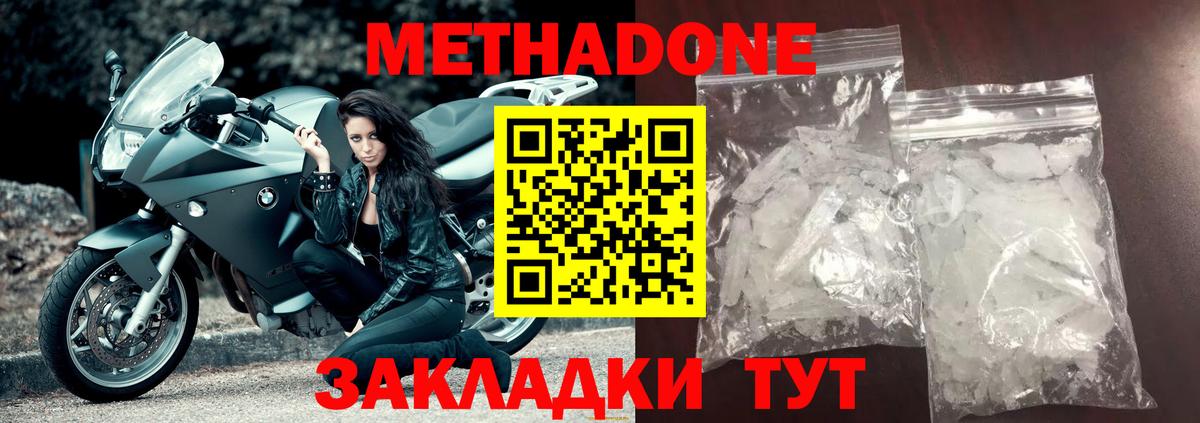 Радужный  Метадон белоснежный  Метадон белоснежный      Вход с VPN 