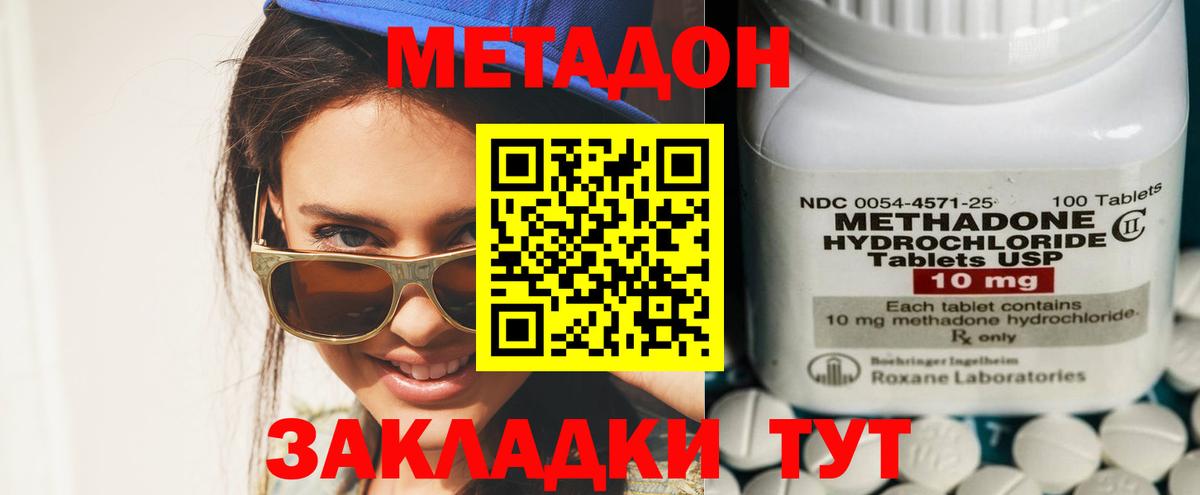 Метадон VHQ Радужный