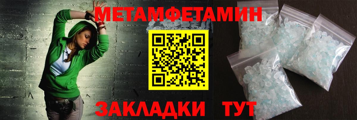 МЕТАМФЕТАМИН пудра Радужный