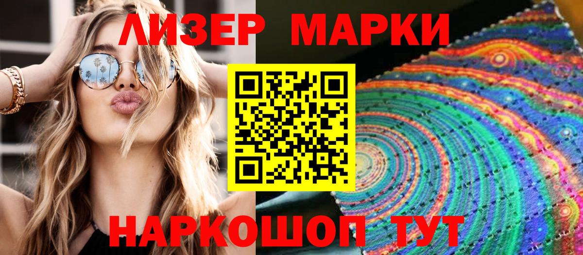 Марки 25I-NBOMe 1,8мг Радужный